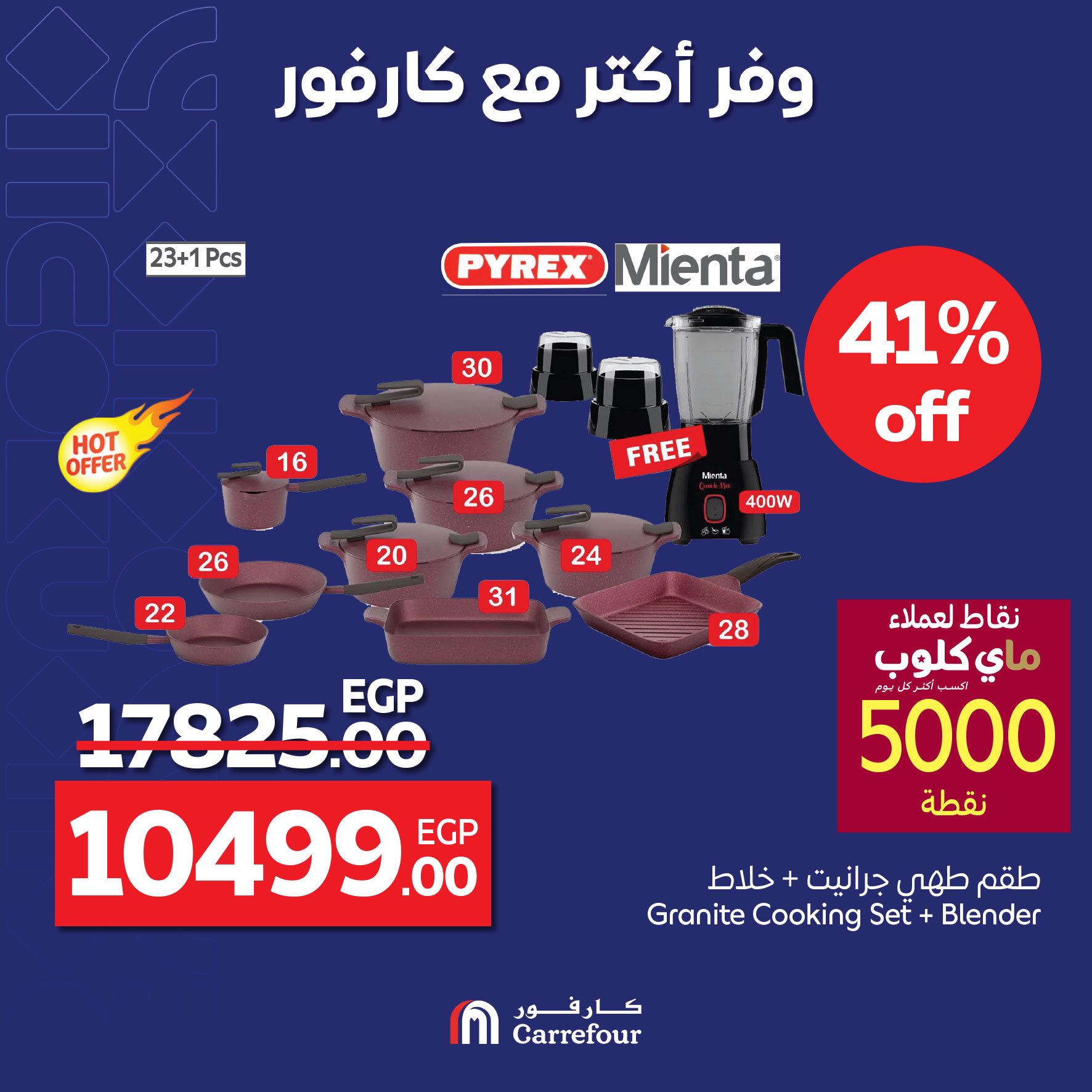carrefour offers from 7may to 13may 2025 عروض كارفور من 7 مايو حتى 13 مايو 2025 صفحة رقم 4